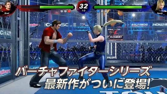 バーチャファイターeスポーツ