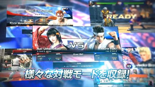 バーチャファイターeスポーツ