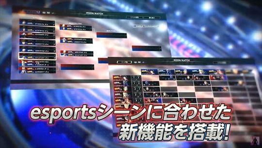 バーチャファイターeスポーツ