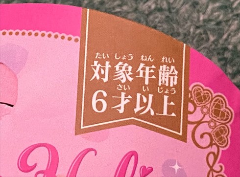 プリキュア アニメ ニチアサ トロプリ トロピカル〜ジュ！プリキュア