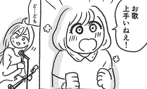 夢a.k.a呪い…それでも「あなたの夢が叶いますように」　10年目指した夢を諦める日を描いた漫画が心にグッとくる