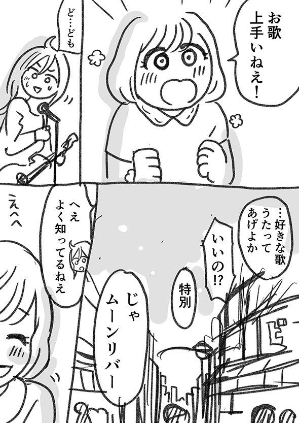 夢a.k.a呪い…それでも「あなたの夢が叶いますように」　10年目指した夢を諦める日を描いた漫画が心にグッとくる