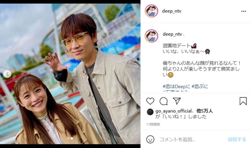 石原さとみ 綾野剛 恋はDeepに ネタバレ あらすじ