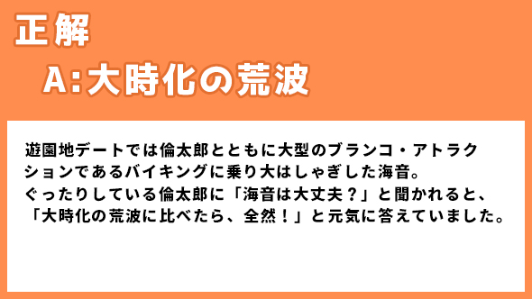 石原さとみ 綾野剛 恋はDeepに ネタバレ あらすじ