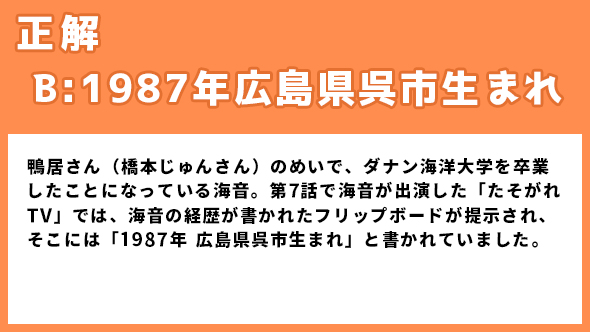 石原さとみ 綾野剛 恋はDeepに ネタバレ あらすじ
