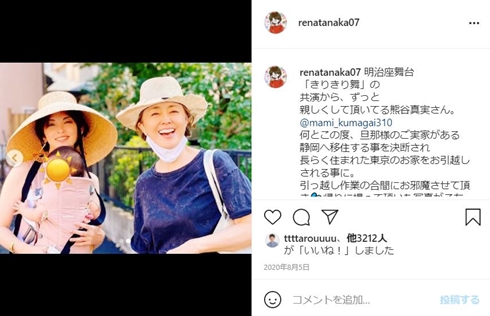 田中麗奈 現在 俳優 出産 娘