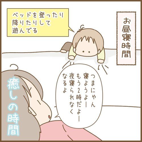 昼夜でかわる赤ちゃん