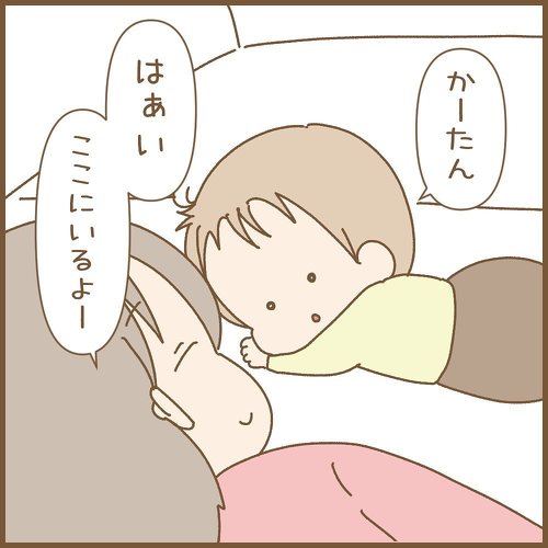 昼夜でかわる赤ちゃん