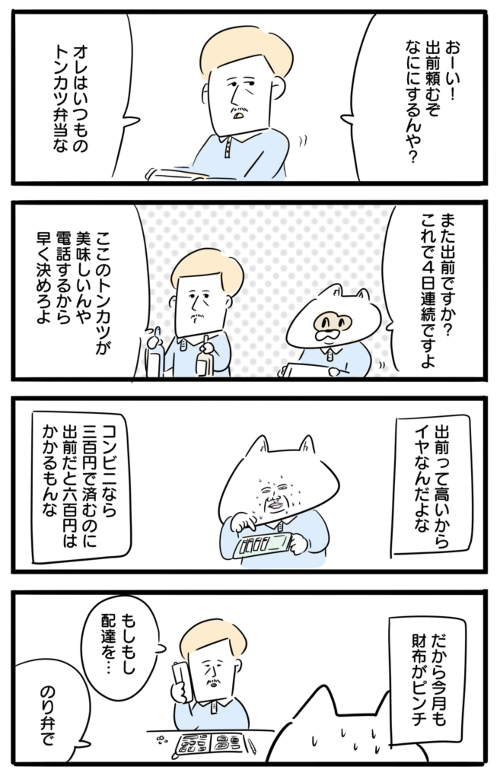 ごちそうさま