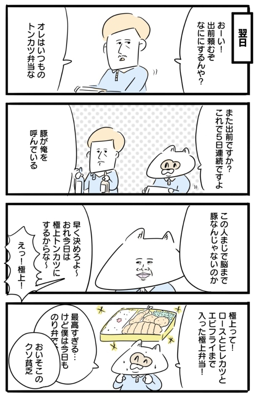 ごちそうさま