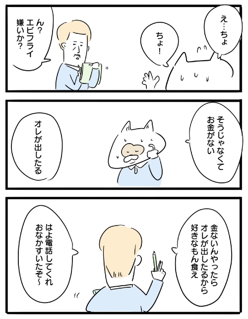ごちそうさま