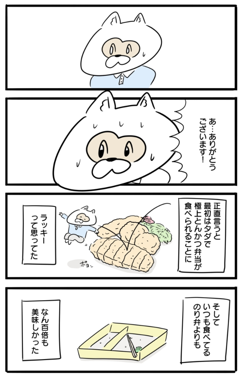 ごちそうさま