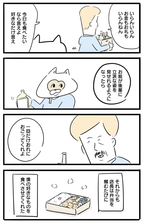 ごちそうさま