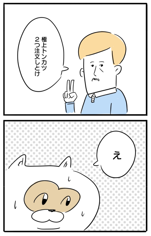 ごちそうさま