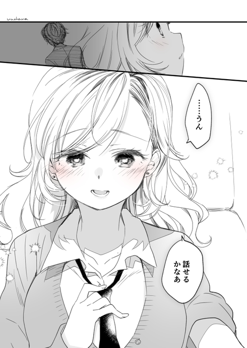 ギャルが献血する話03