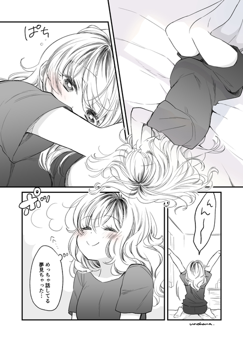 ギャルが献血する話