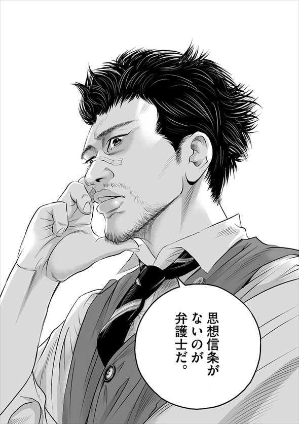 九条の大罪 闇金ウシジマくん 真鍋昌平