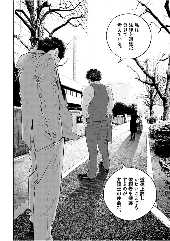 九条の大罪 闇金ウシジマくん 真鍋昌平