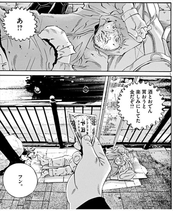 九条の大罪 闇金ウシジマくん 真鍋昌平