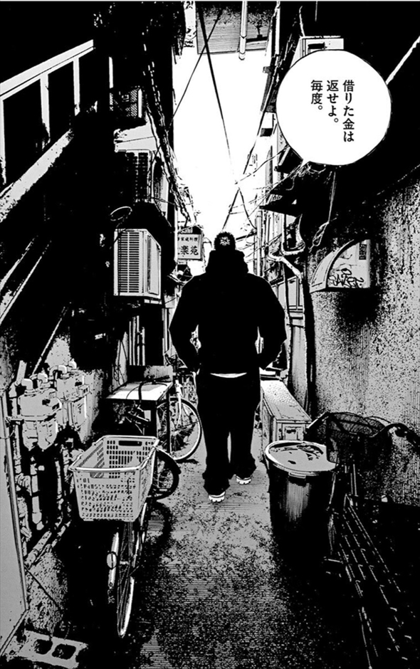 九条の大罪 闇金ウシジマくん 真鍋昌平