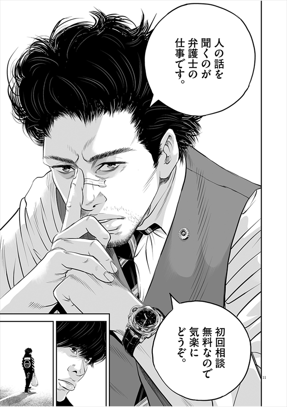 九条の大罪 闇金ウシジマくん 真鍋昌平