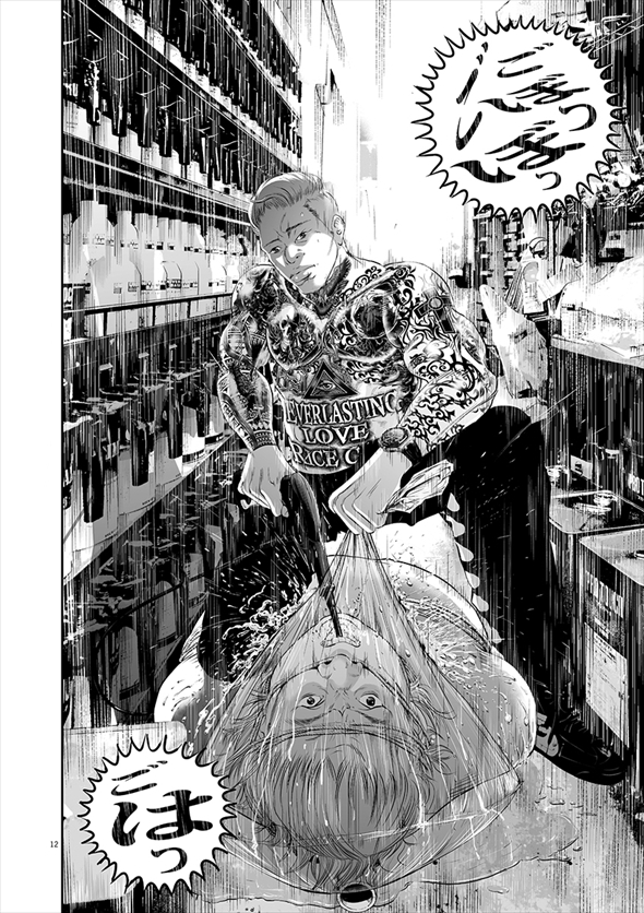 九条の大罪 闇金ウシジマくん 真鍋昌平