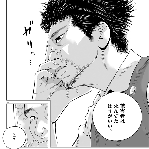 九条の大罪 闇金ウシジマくん 真鍋昌平