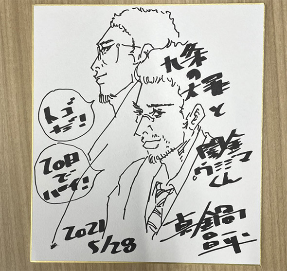 九条の大罪 闇金ウシジマくん 真鍋昌平