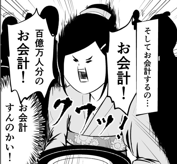 団子屋 浪人 時代劇 twitter 漫画
