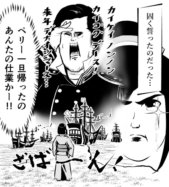 団子屋 浪人 時代劇 twitter 漫画