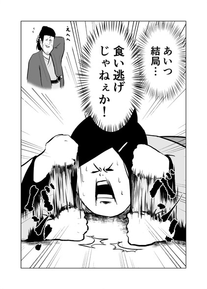 団子屋 浪人 時代劇 twitter 漫画