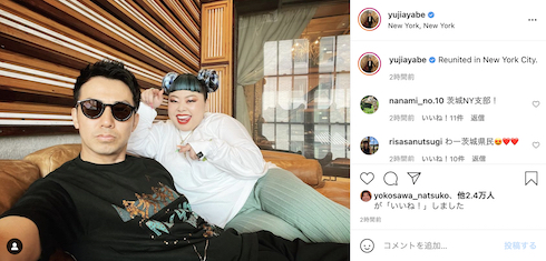 渡辺直美 綾部祐二 ピース NY ニューヨーク