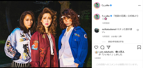 ファーストサマーウイカ ヤンキー ツインテール 前髪 映画 地獄の花園 アイドル