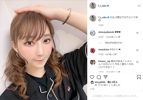 ファーストサマーウイカ ヤンキー ツインテール 前髪 映画 地獄の花園 アイドル