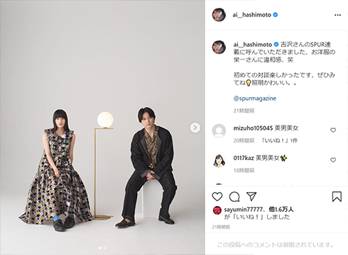 吉沢亮 橋本愛 大河 ドラマ 青天を衝け 栄一 千代 SPUR