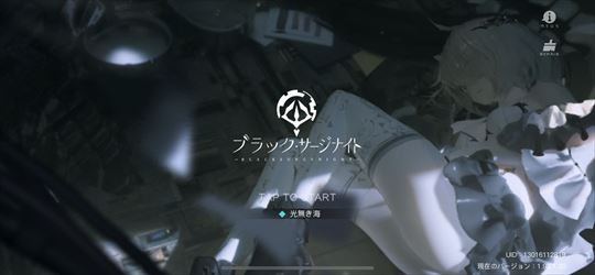 ブラック・サージナイト