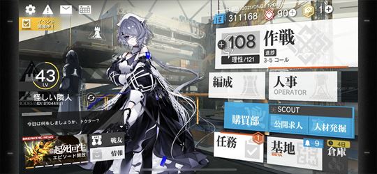 ブラック・サージナイト