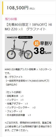 HIMO Z20