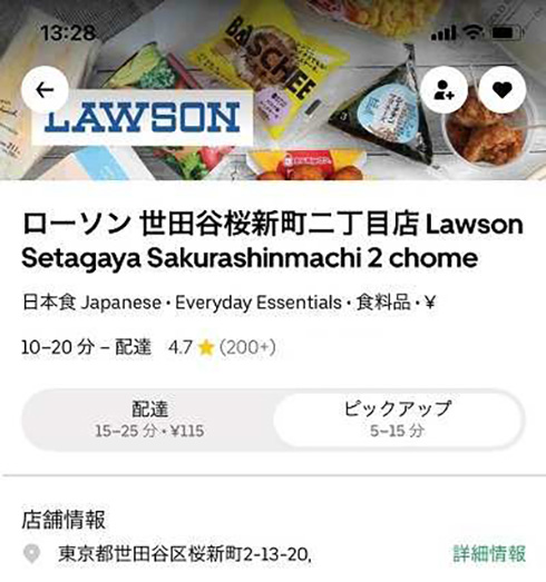 ローソンがUberEatsの持ち帰りサービス開始　アプリで事前注文すると店舗で作りたてをすぐに受け取れる