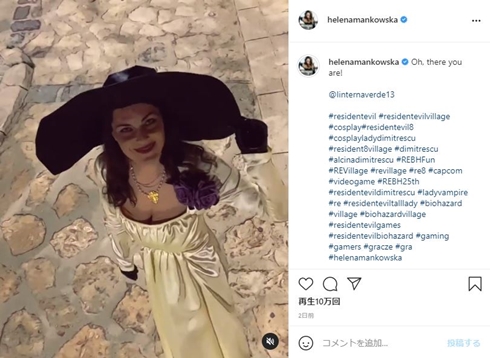 バイオハザードヴィレッジ モデル オルチーナ・ドミトレスク ヘレナ・マンコフスカ カプコン