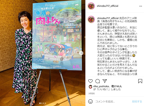 明石家さんま 大竹しのぶ 漁港の肉子ちゃん