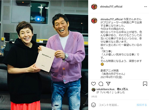 明石家さんま 大竹しのぶ 漁港の肉子ちゃん