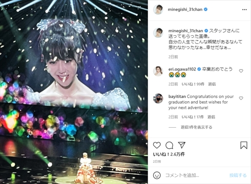 峯岸みなみ 卒業 高橋みなみ 小嶋陽菜 AKB48 劇場 壁写外し 1期生 Instagram