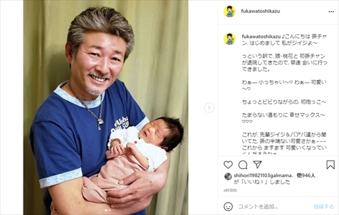 布川敏和 シブがき隊 ふっくん 初孫 布川桃花 つちやかおり インスタ