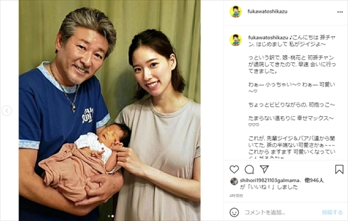 布川敏和 シブがき隊 ふっくん 初孫 布川桃花 つちやかおり インスタ