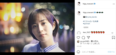 比嘉愛未 深田恭子 代役 降板 推しの王子様 ドラマ インスタ