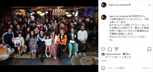 深田恭子 適応障害 休養 ルパンの娘 劇場版 映画 クランクアップ インスタ