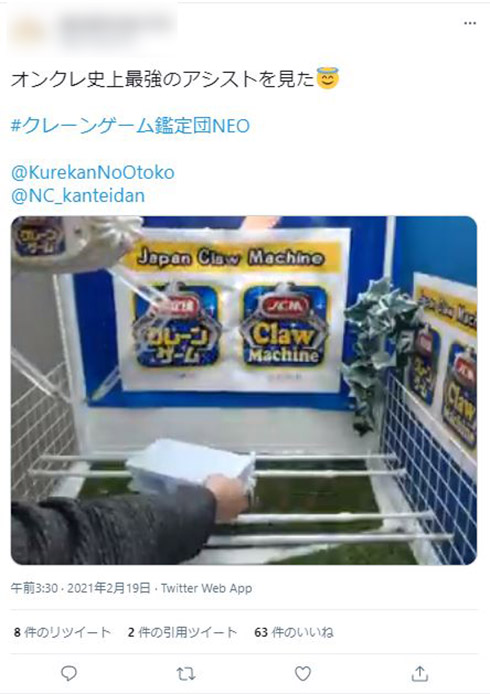 サイバーステップ トレバ オンラインクレーンゲーム