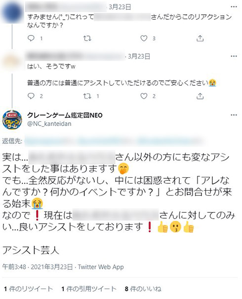 サイバーステップ トレバ オンラインクレーンゲーム