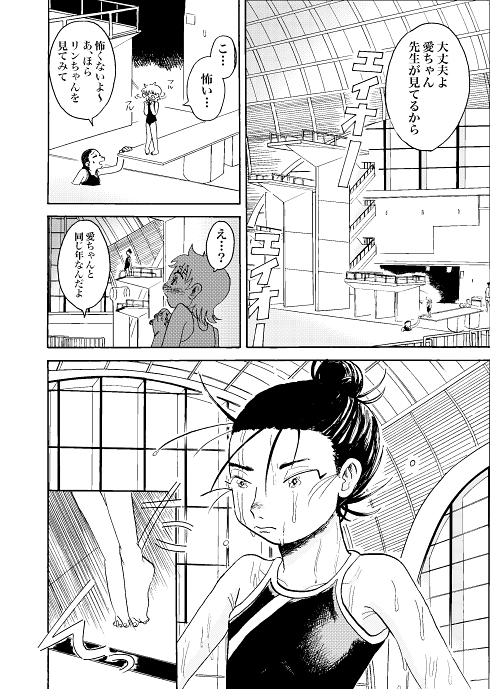 水泳 才能 引退